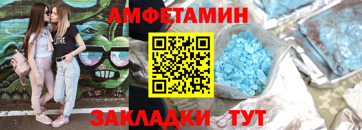Рыбинск  Амфетамин Розовый  Вход с VPN 