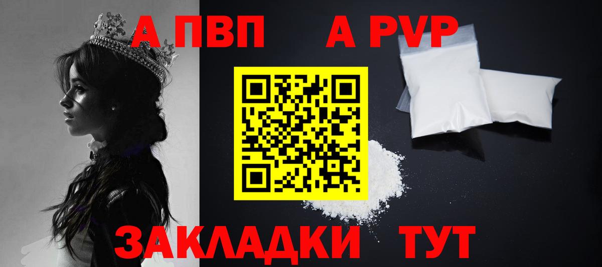 Alpha-PVP Crystall  Вход с VPN  Рыбинск  Alpha PVP  Alpha-PVP VHQ 