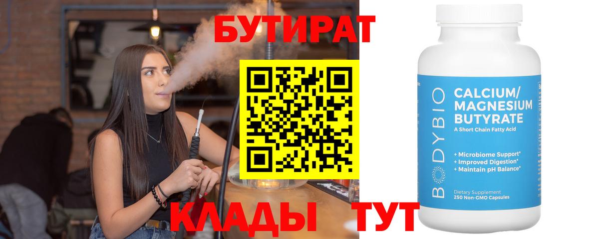 Рыбинск  Бутират оксана  Вход с VPN 