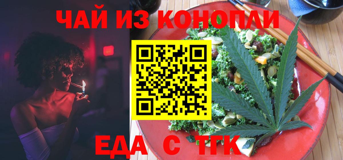 Cannafood марихуана  Вход с VPN  Рыбинск 