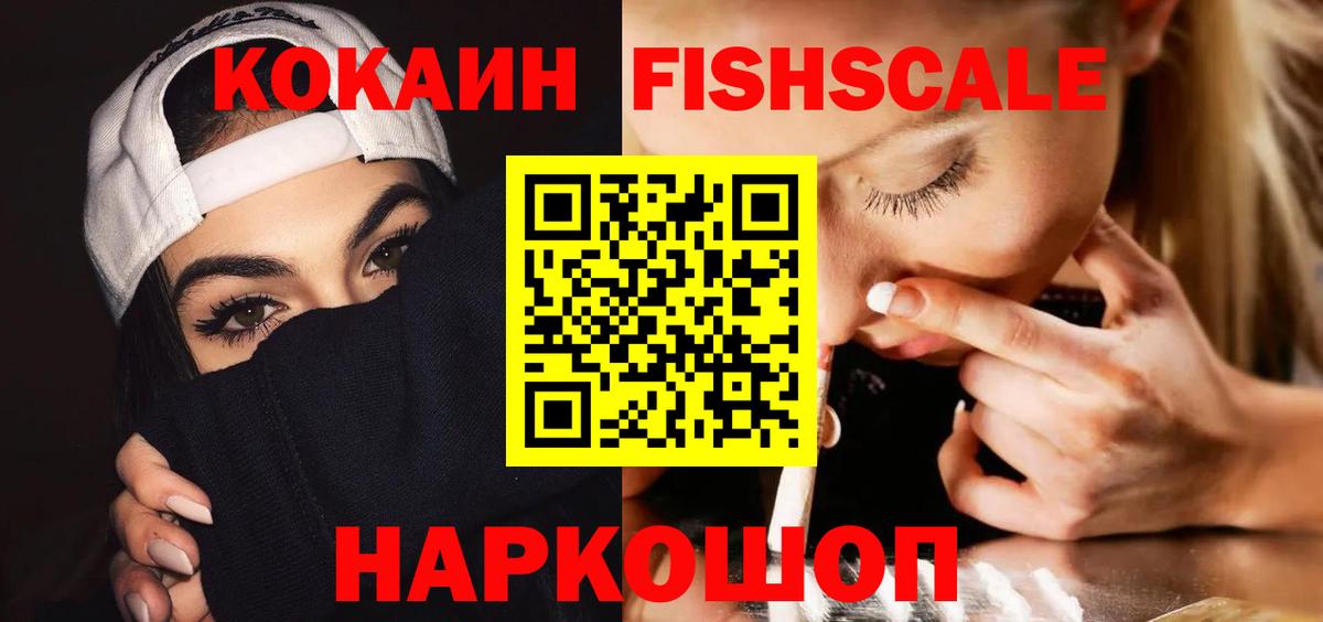 Cocaine Columbia  Вход с VPN  Рыбинск  КОКАИН Колумбийский 