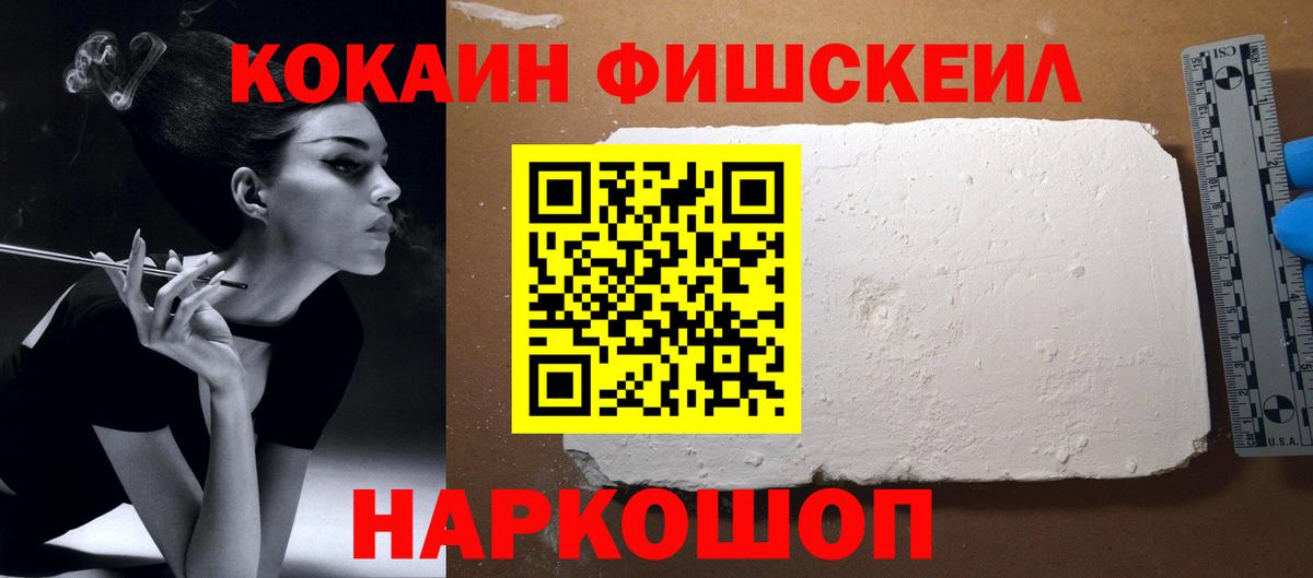 Cocaine 99% Рыбинск