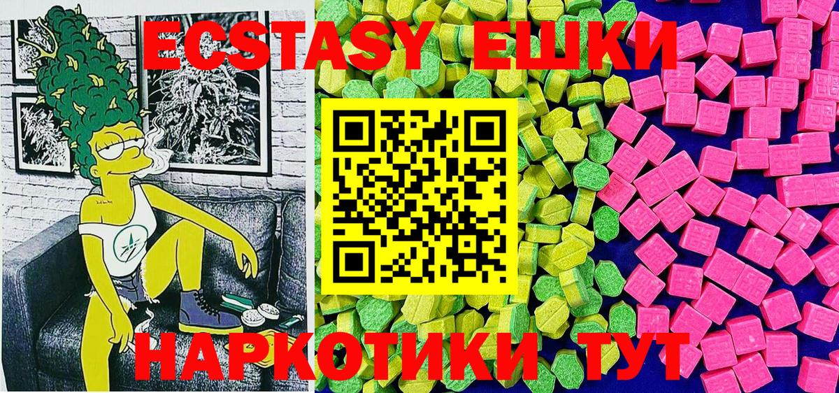 Экстази Philipp Plein  Вход с VPN  Рыбинск  ЭКСТАЗИ  MEGA зеркало  Экстази бентли 
