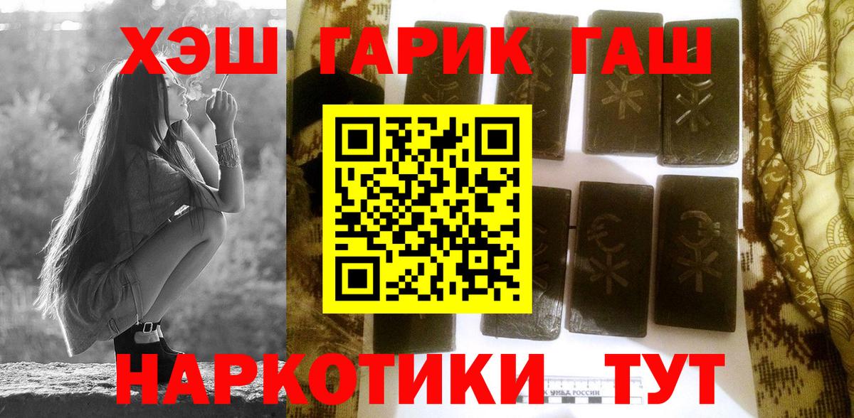 ГАШИШ хэш  ГАШИШ  Рыбинск  ГАШ хэш  Вход с VPN 