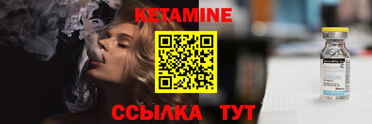 КЕТАМИН VHQ  Кетамин ketamine  Рыбинск  Вход с VPN 
