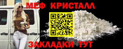 мяу мяу кристалл Рузаевка