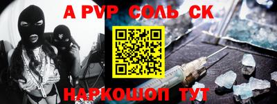 мяу мяу кристалл Рузаевка