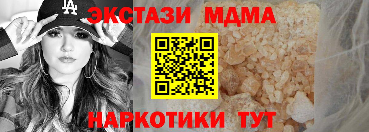 Рыбинск  МДМА кристаллы  МДМА молли  МДМА  Вход с VPN 