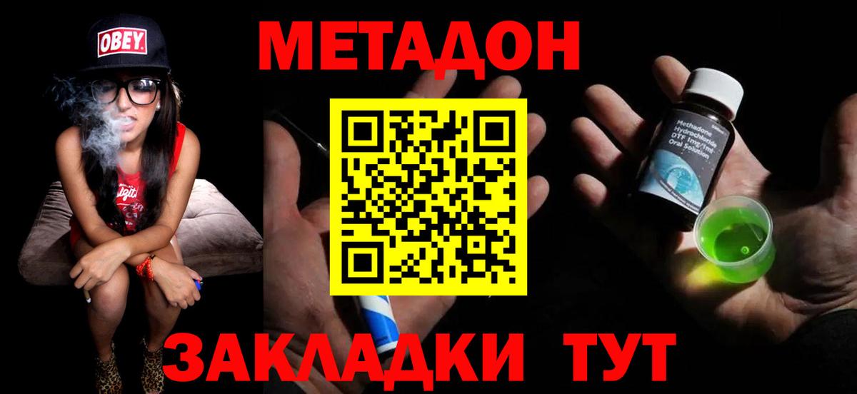 Метадон белоснежный  МЕТАДОН methadone    ТОР  Рыбинск  Вход с VPN 