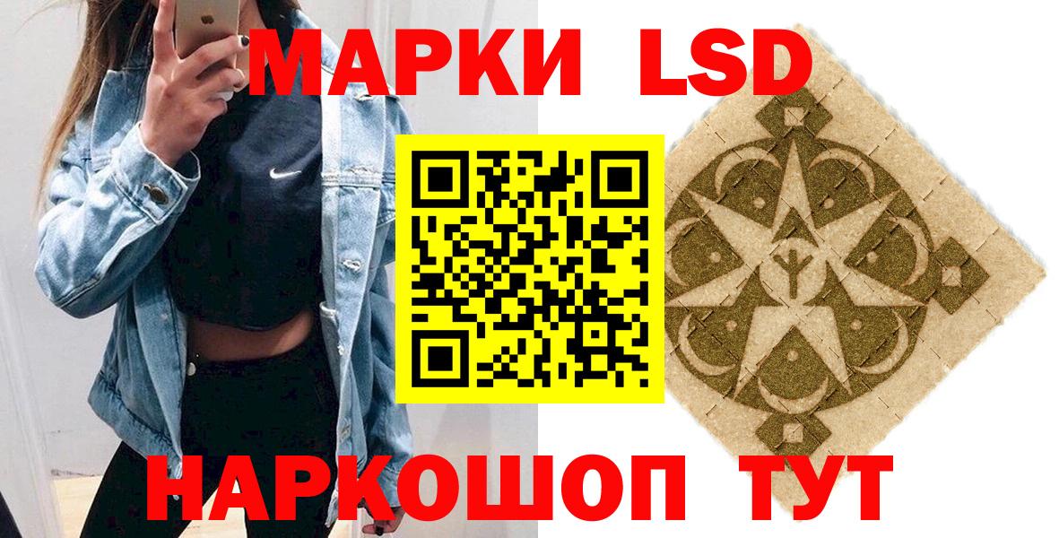 Марки N-bome 1,8мг  Марки N-bome 1,8мг  Рыбинск  Вход с VPN 