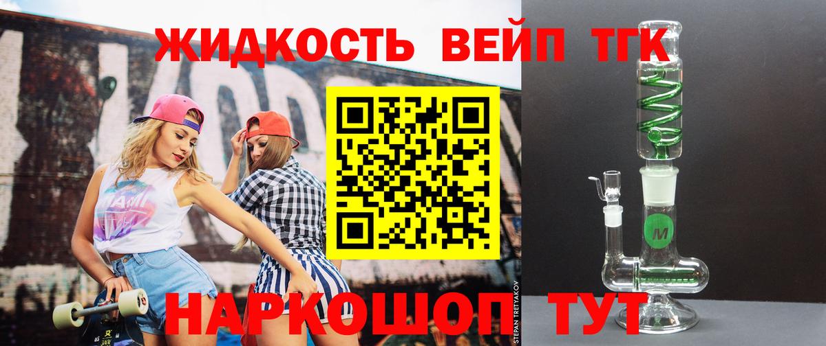 Дистиллят ТГК Wax Рыбинск