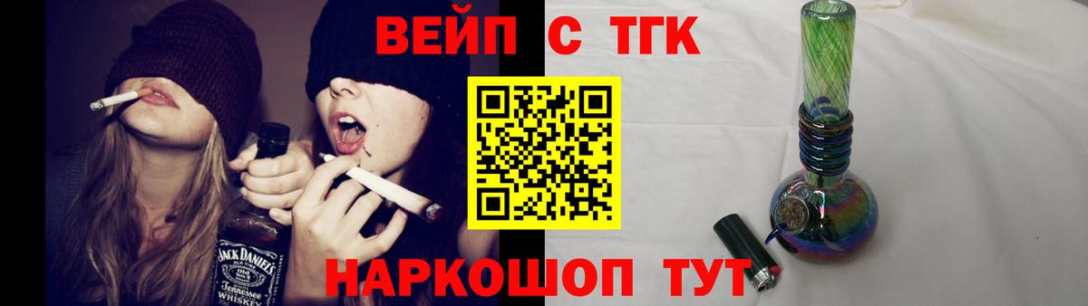ТГК концентрат  Вход с VPN  Рыбинск    ССЫЛКА  Дистиллят ТГК вейп 