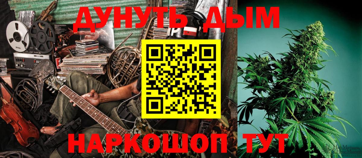 Бошки Шишки гибрид  Марихуана тримм  Вход с VPN  Рыбинск 